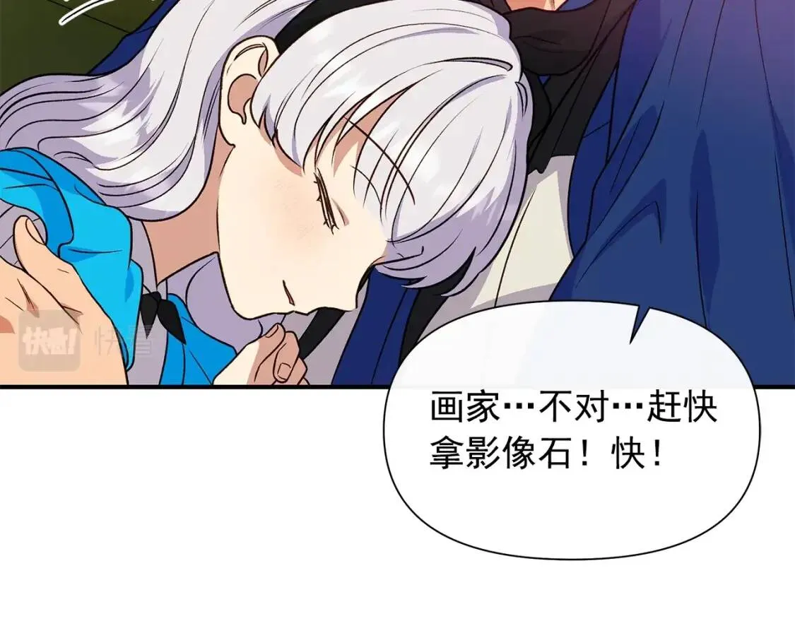 第137话 男友力 第63页
