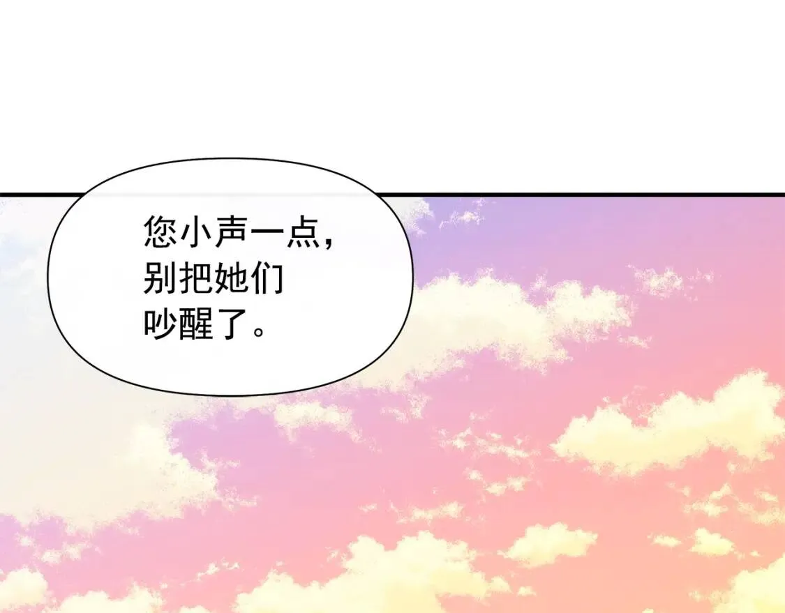 第137话 男友力 第64页