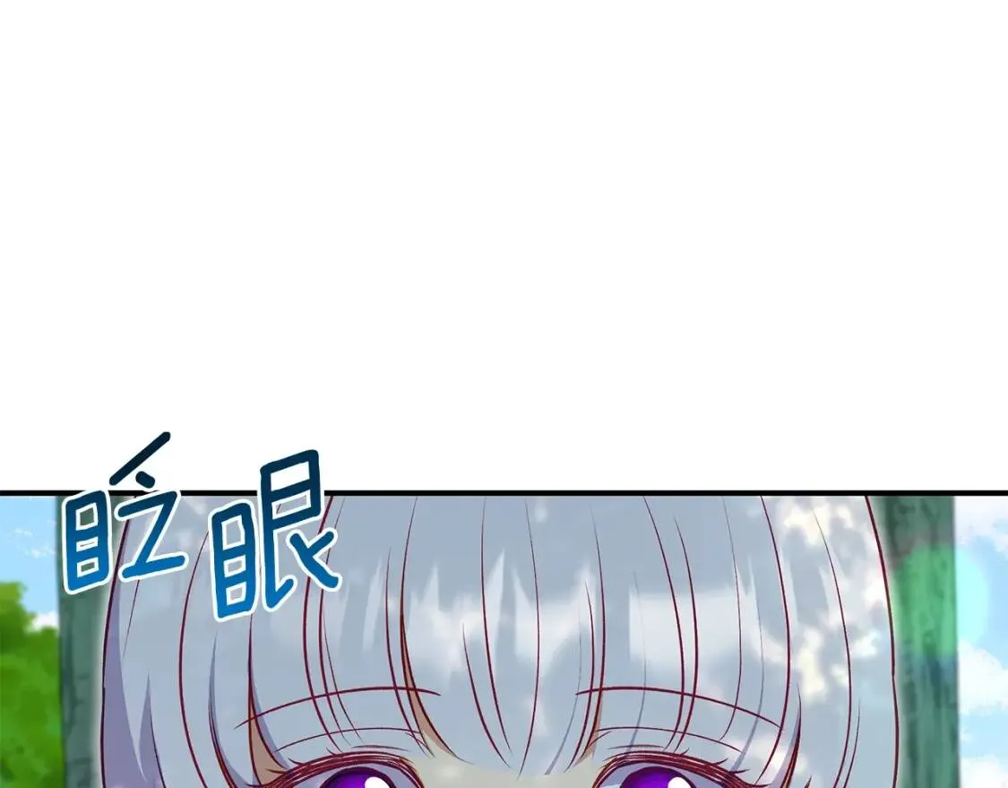 第137话 男友力 第67页