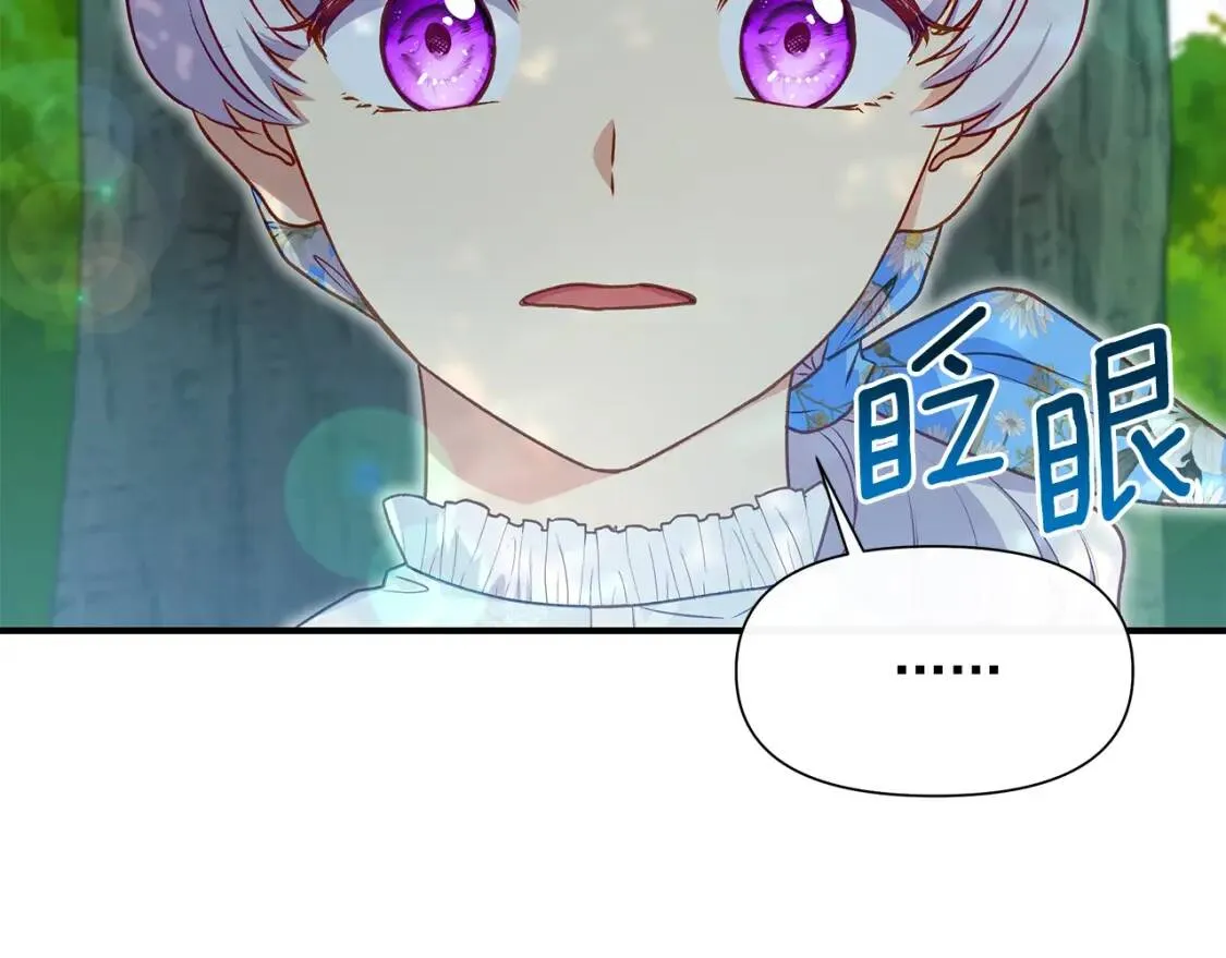 第137话 男友力 第68页