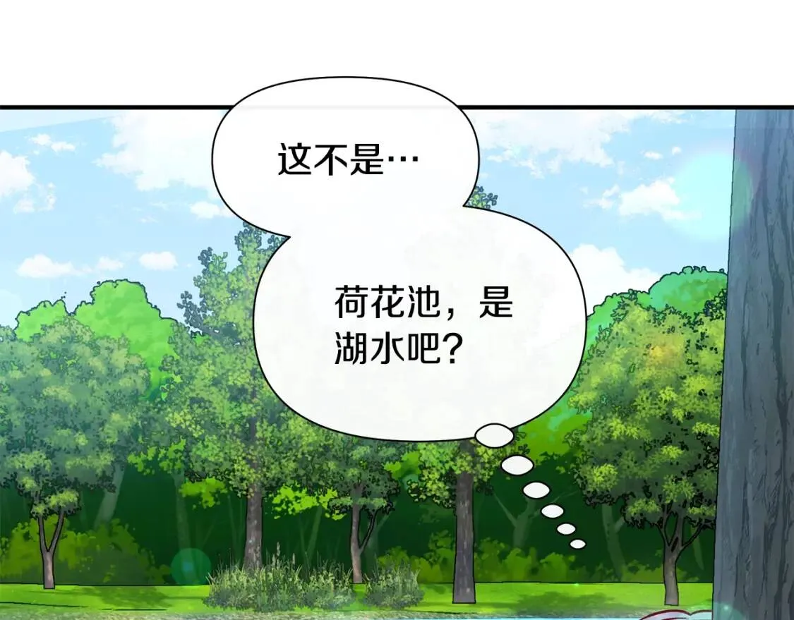 第137话 男友力 第69页