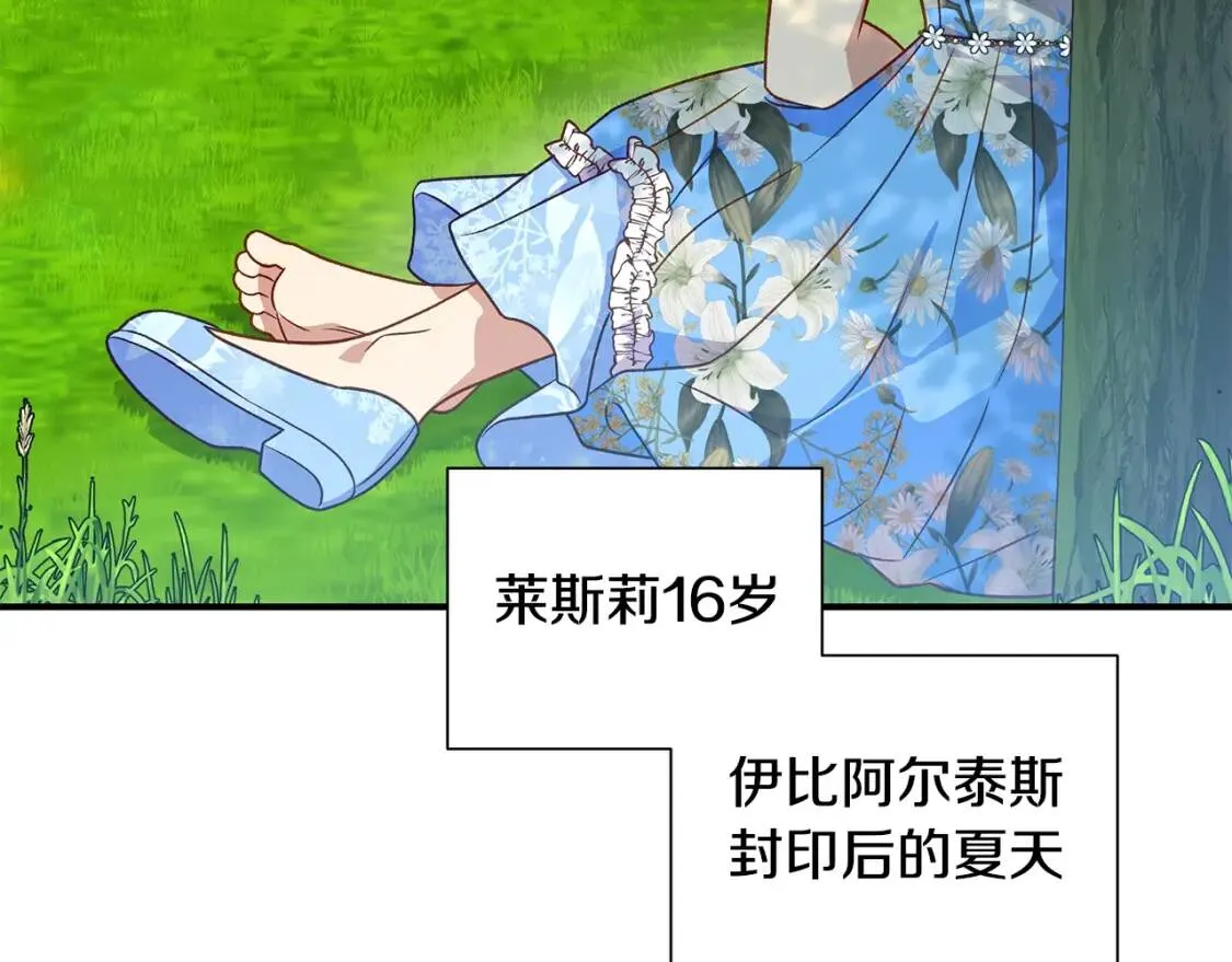 第137话 男友力 第71页