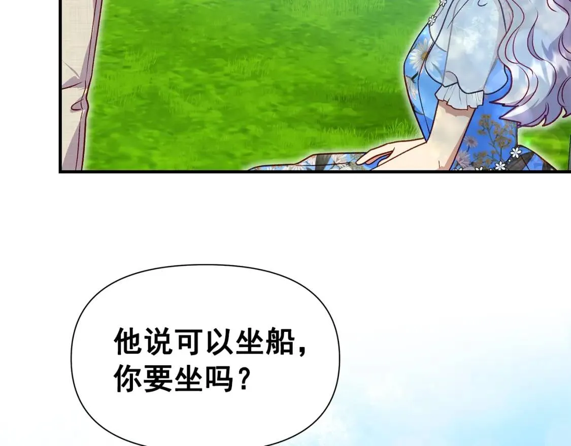 第137话 男友力 第73页