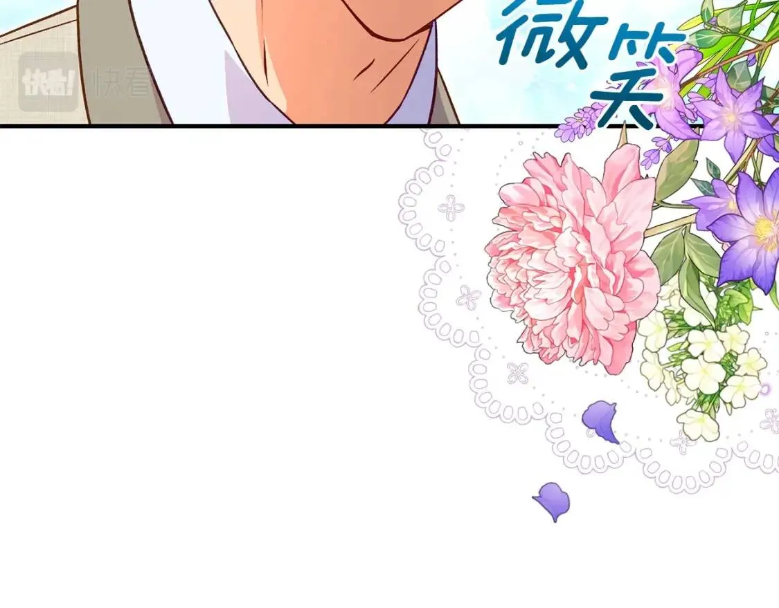 第137话 男友力 第77页