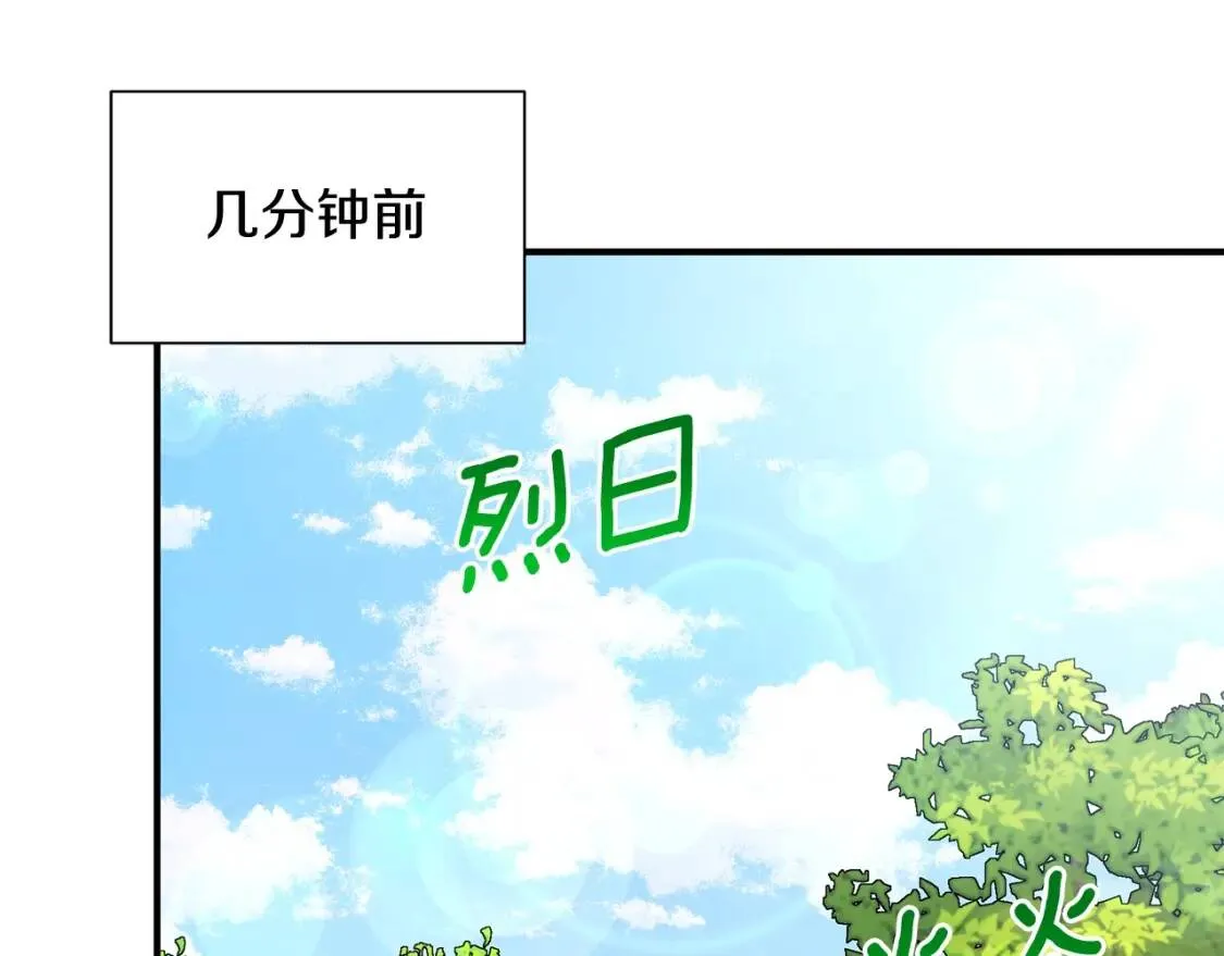 第137话 男友力 第78页