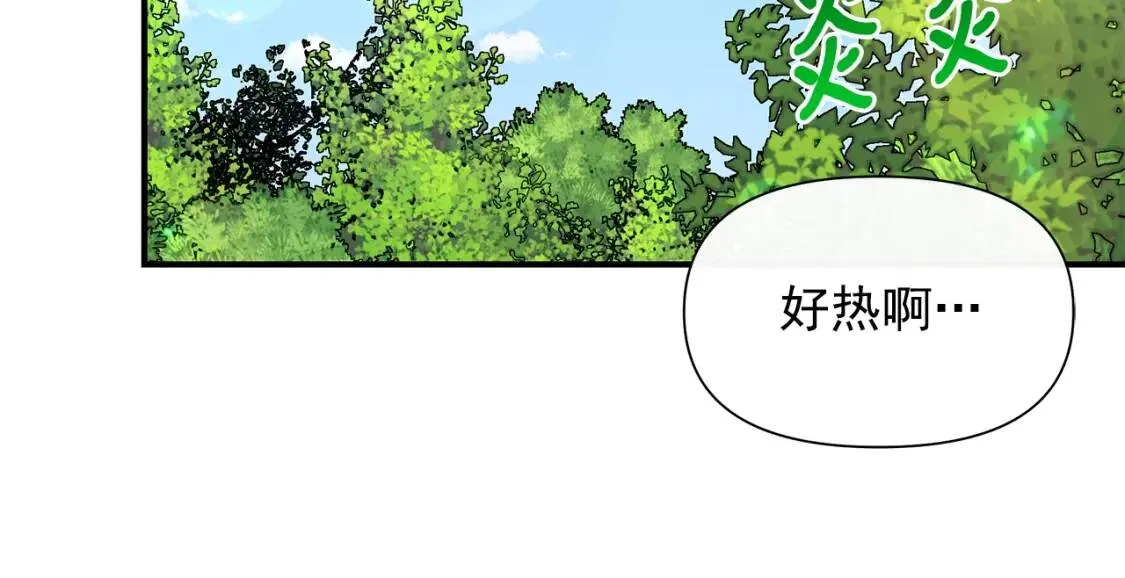 第137话 男友力 第79页