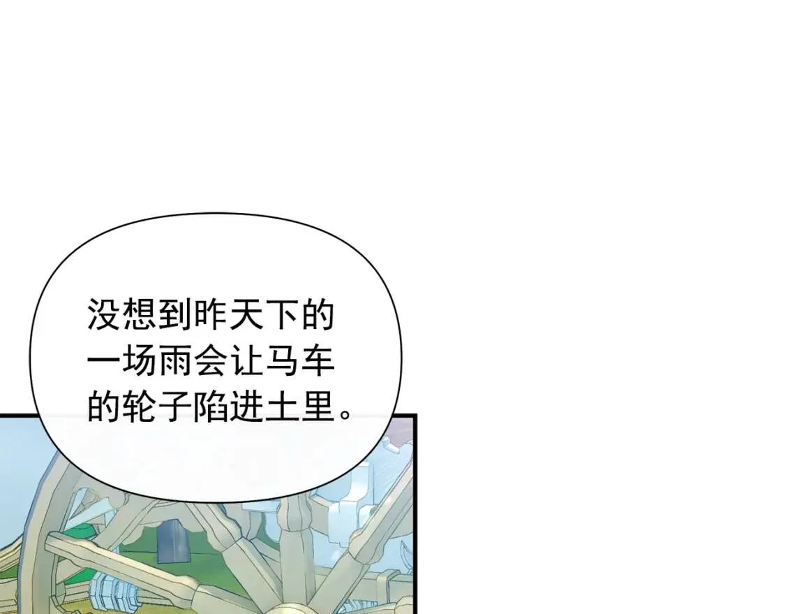 第137话 男友力 第80页