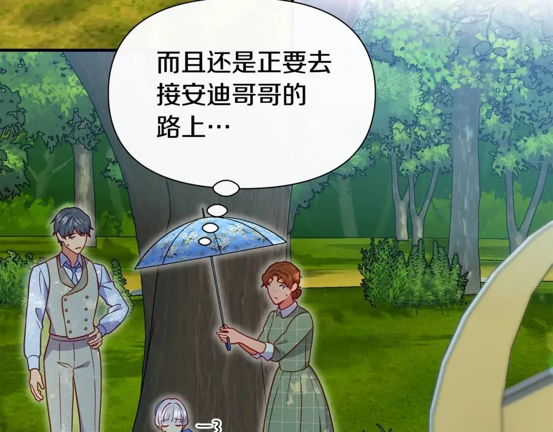 第137话 男友力 第82页