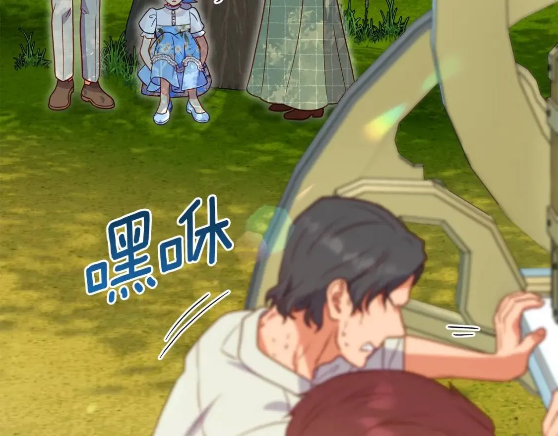 第137话 男友力 第83页