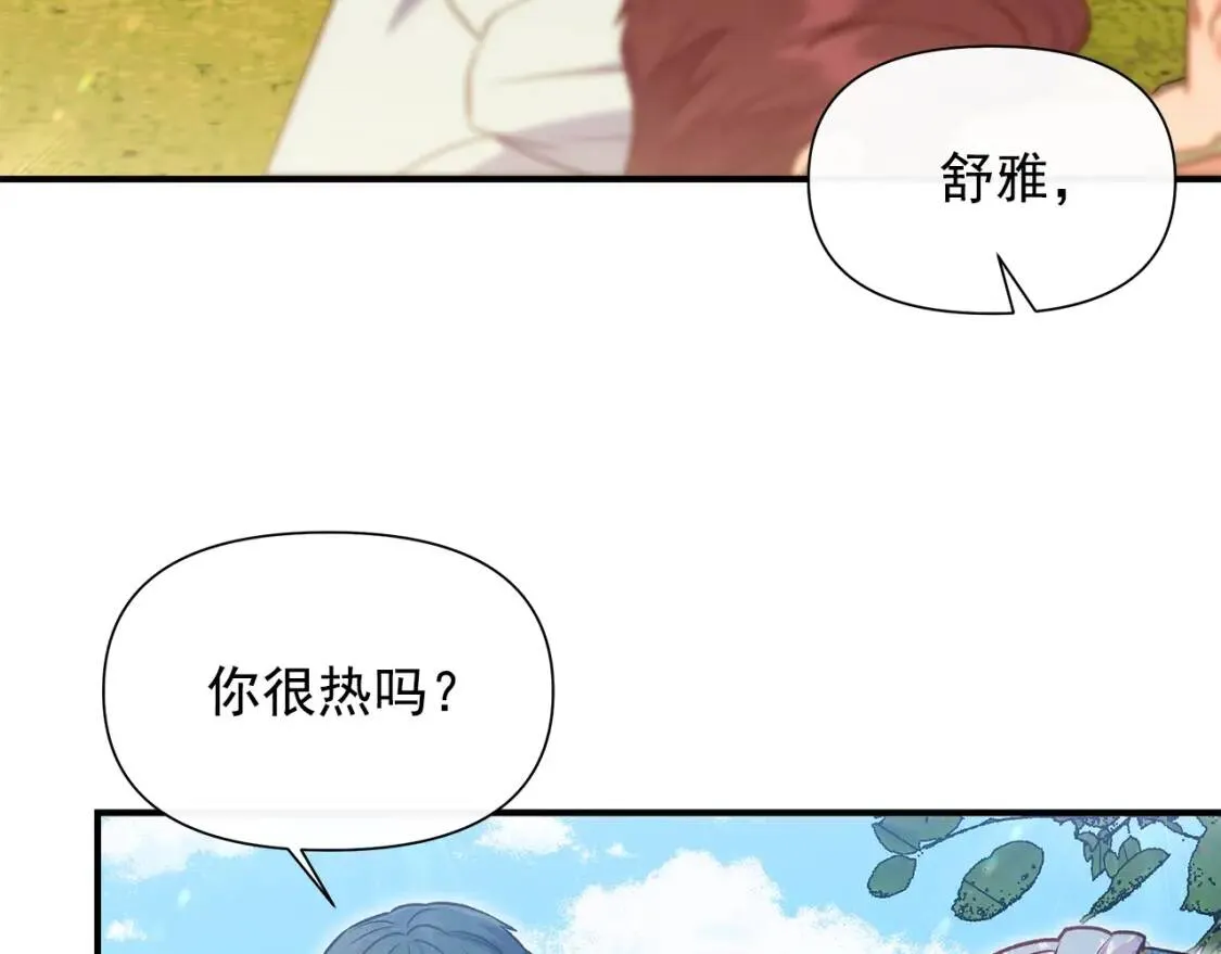 第137话 男友力 第84页