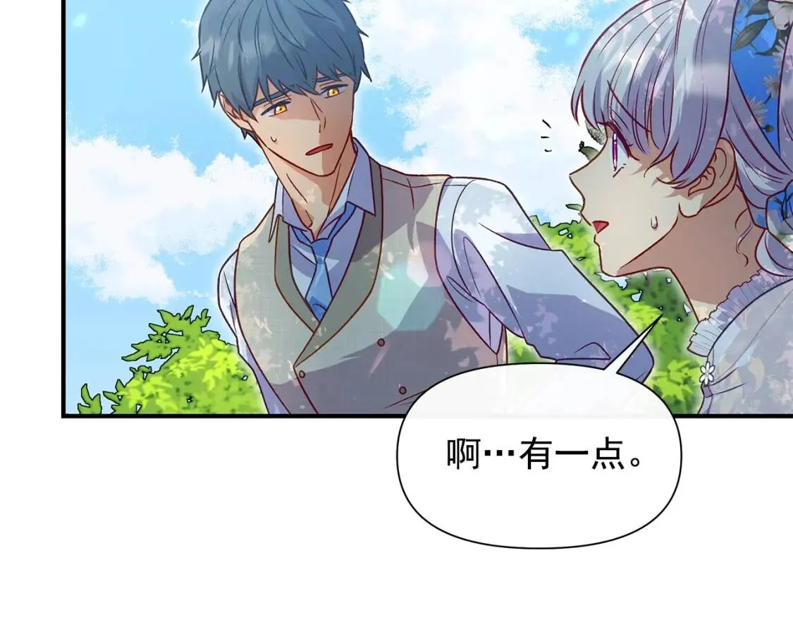 第137话 男友力 第85页