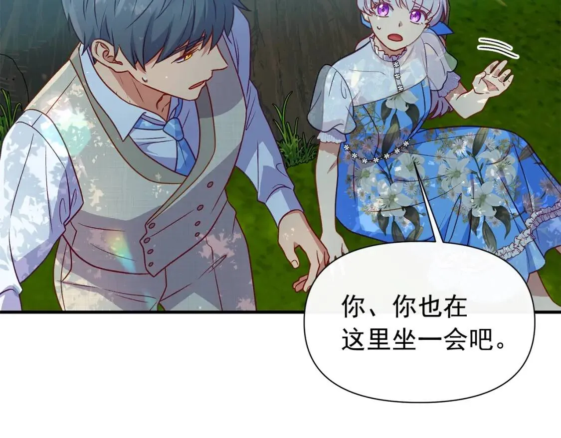 第137话 男友力 第87页