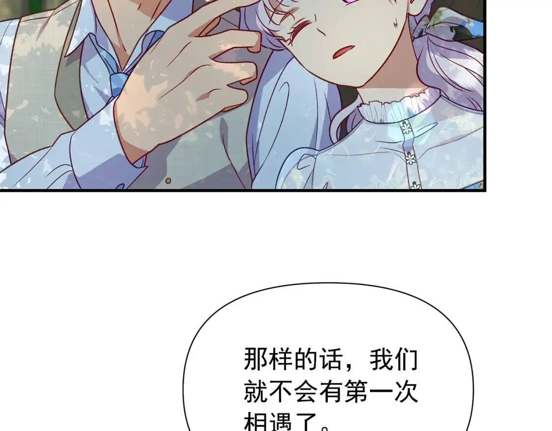 第137话 男友力 第94页
