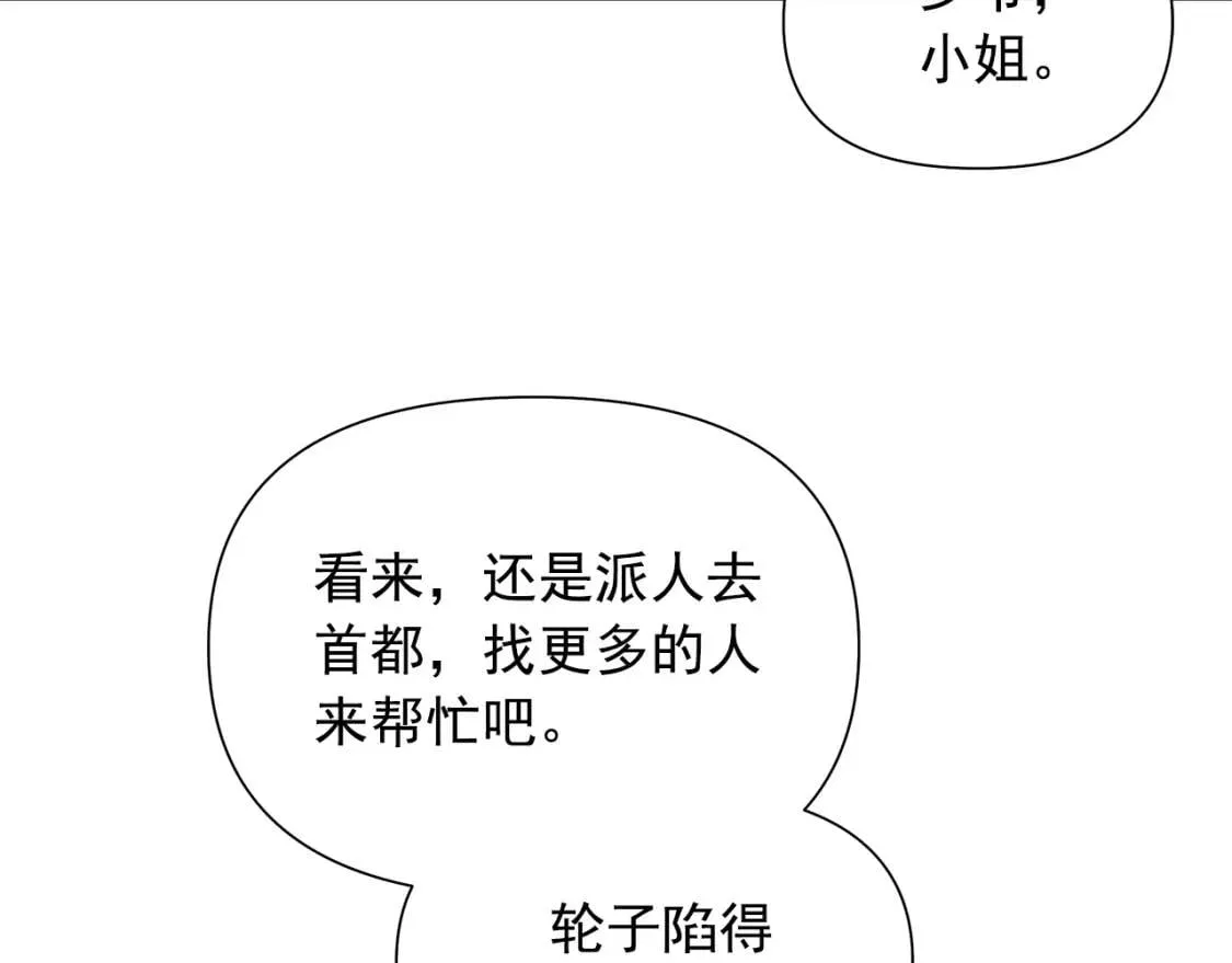 第137话 男友力 第100页