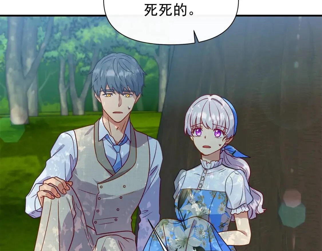 第137话 男友力 第101页