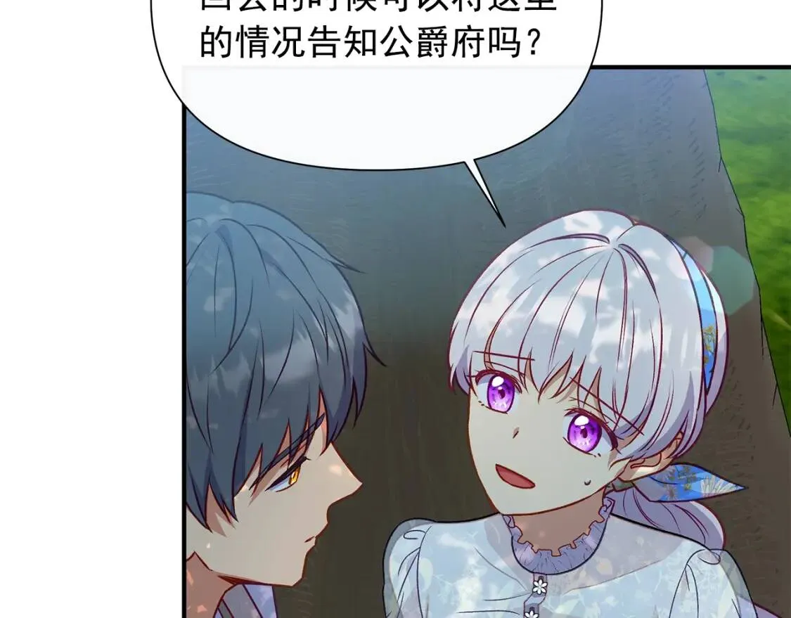 第137话 男友力 第103页
