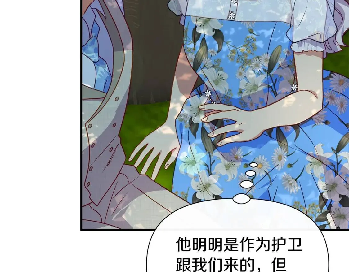 第137话 男友力 第104页
