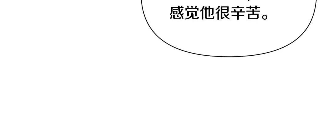 第137话 男友力 第105页