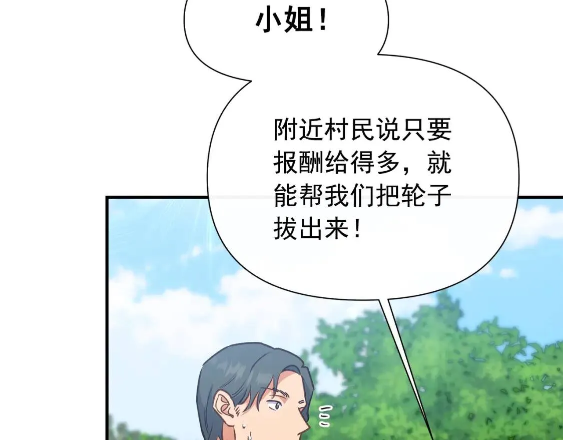 第137话 男友力 第108页
