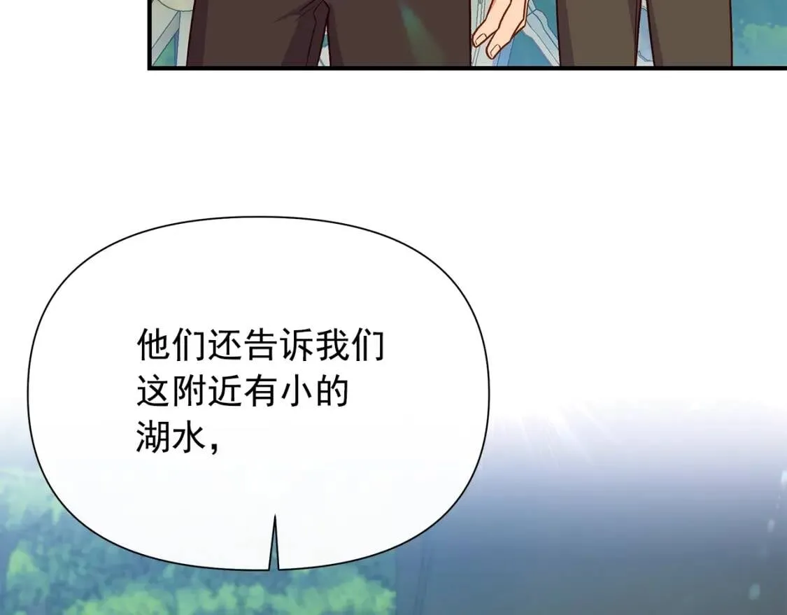 第137话 男友力 第110页