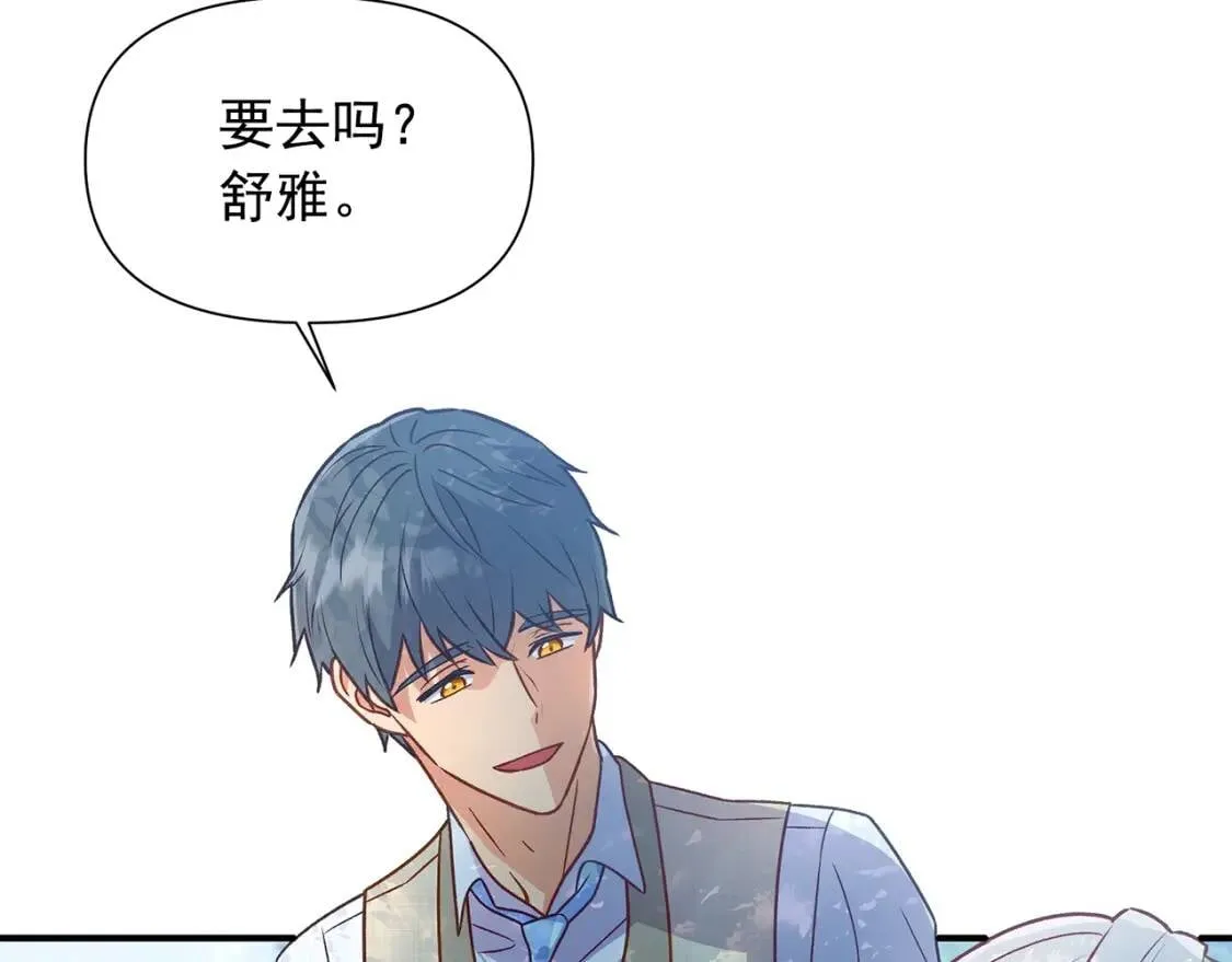 第137话 男友力 第113页