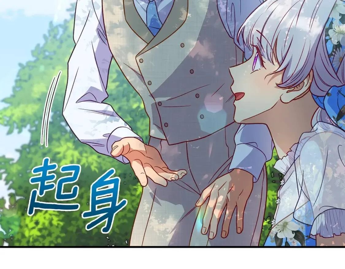 第137话 男友力 第114页