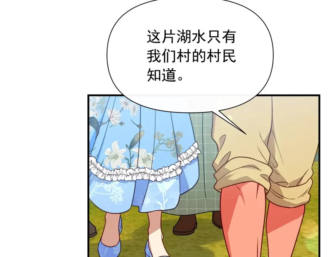 第137话 男友力 第116页