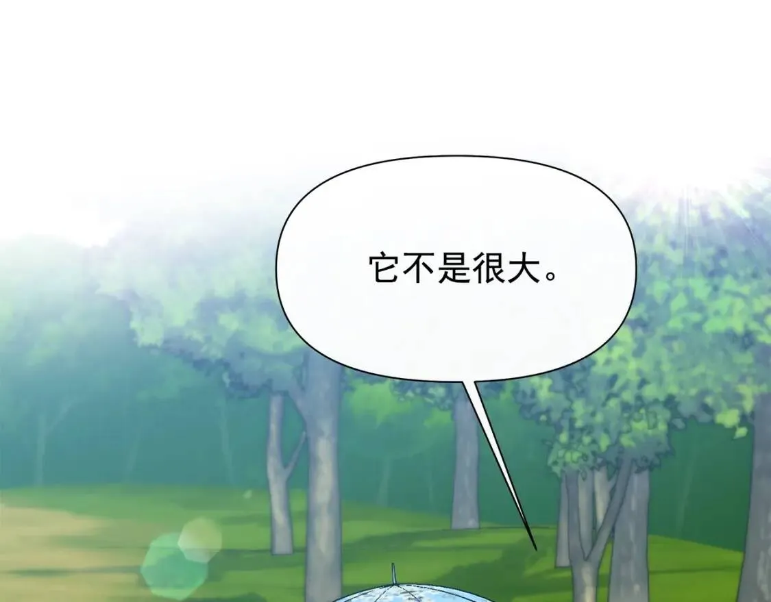 第137话 男友力 第119页