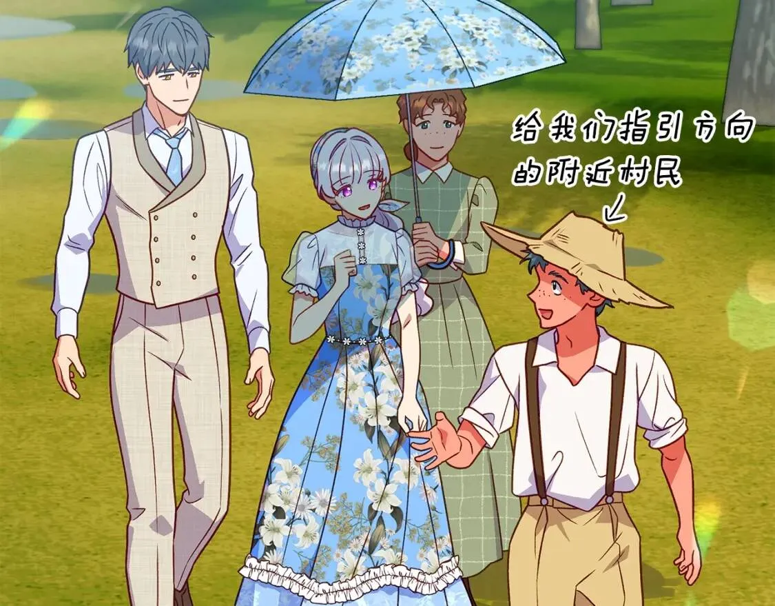 第137话 男友力 第120页