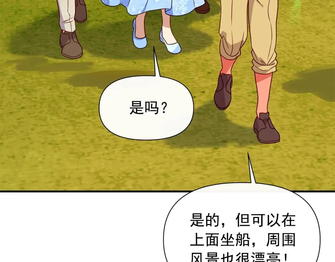 第137话 男友力 第121页