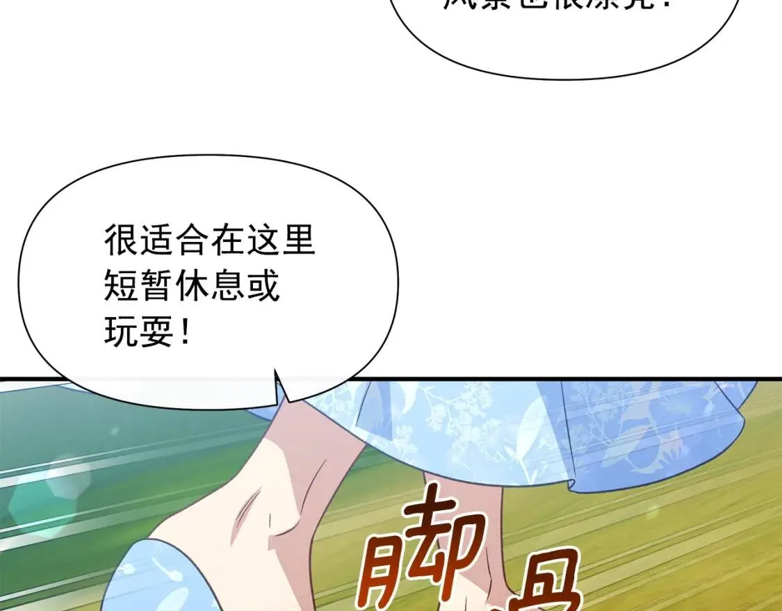 第137话 男友力 第122页