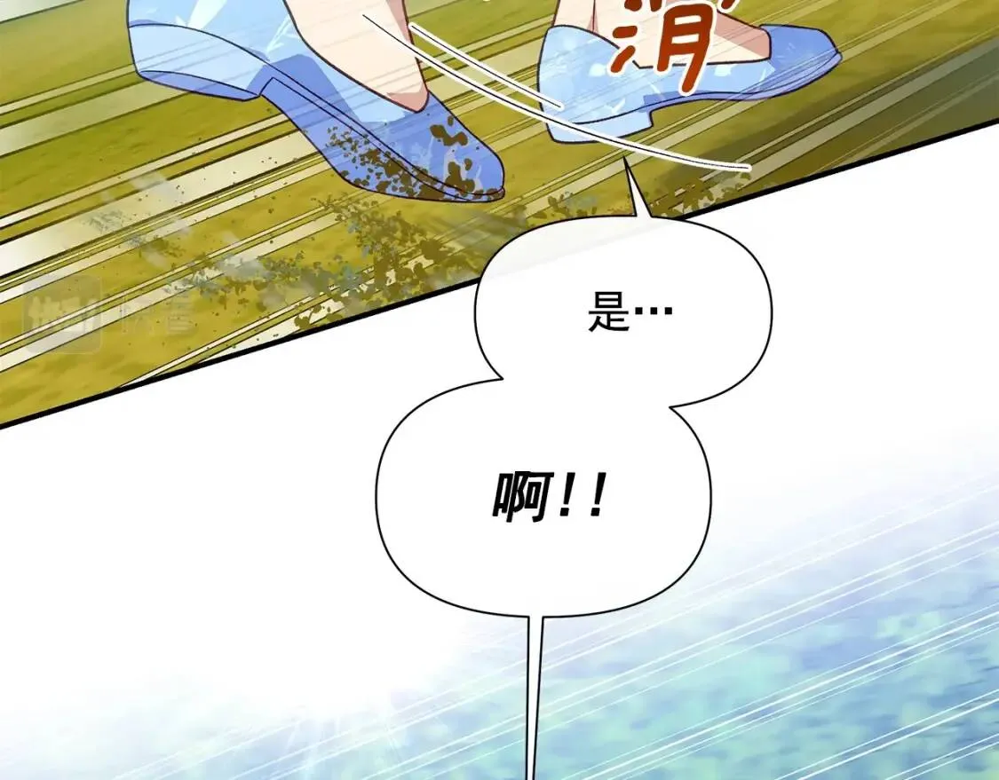第137话 男友力 第123页