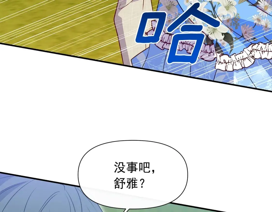 第137话 男友力 第126页