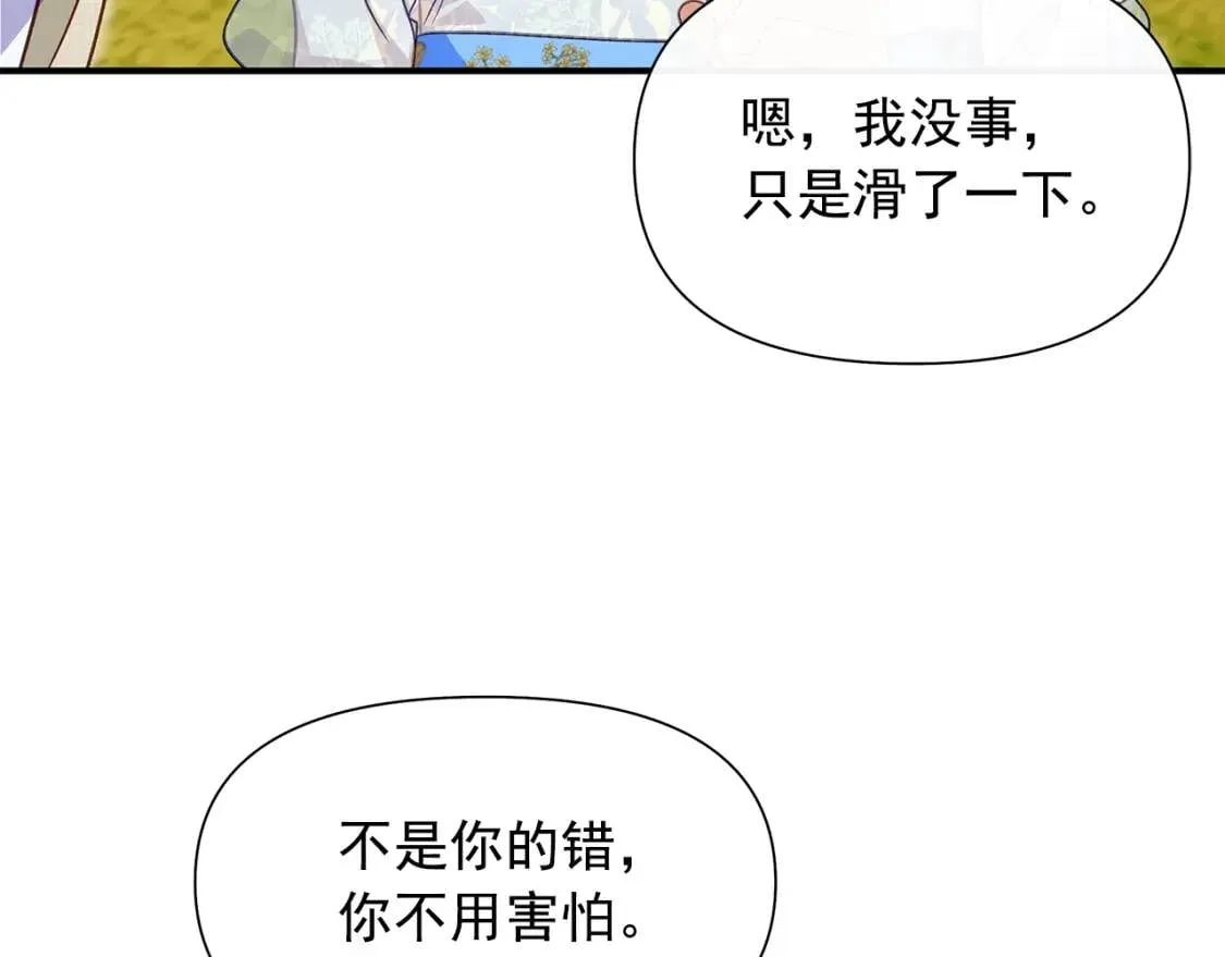 第137话 男友力 第128页