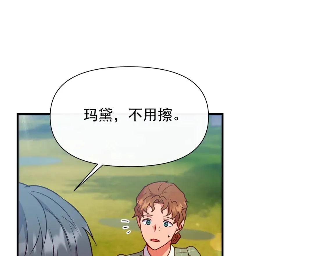 第137话 男友力 第131页