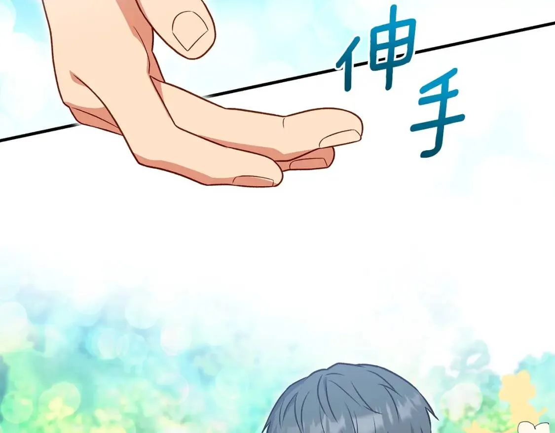 第137话 男友力 第134页