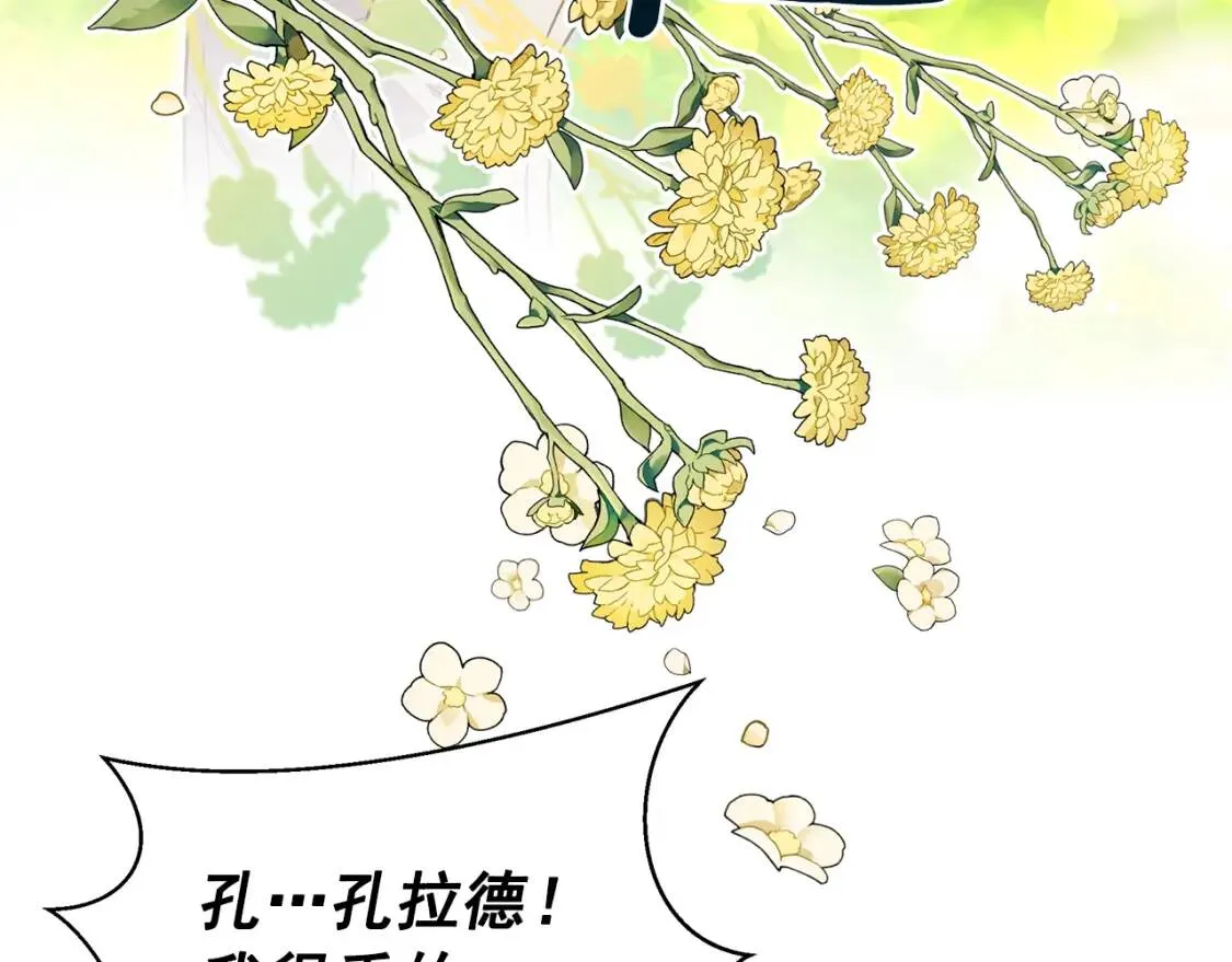 第137话 男友力 第137页