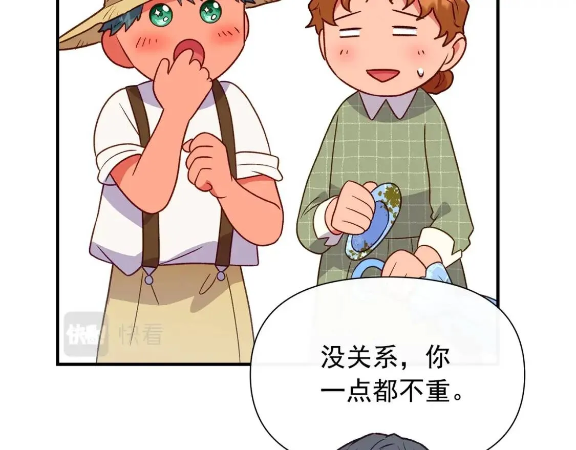 第137话 男友力 第139页