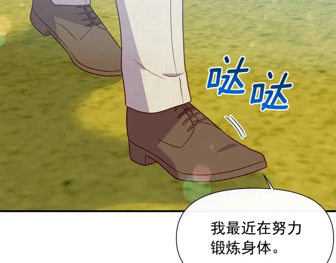 第137话 男友力 第141页