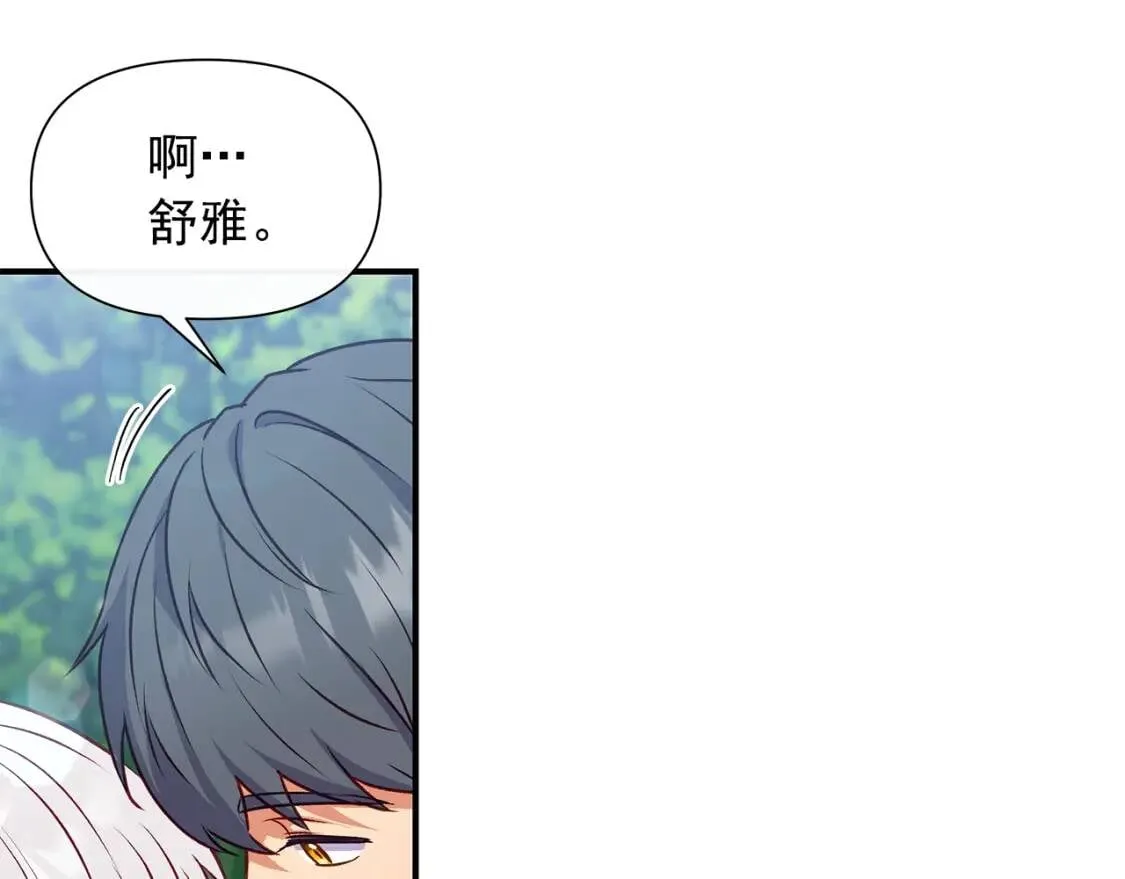 第137话 男友力 第145页
