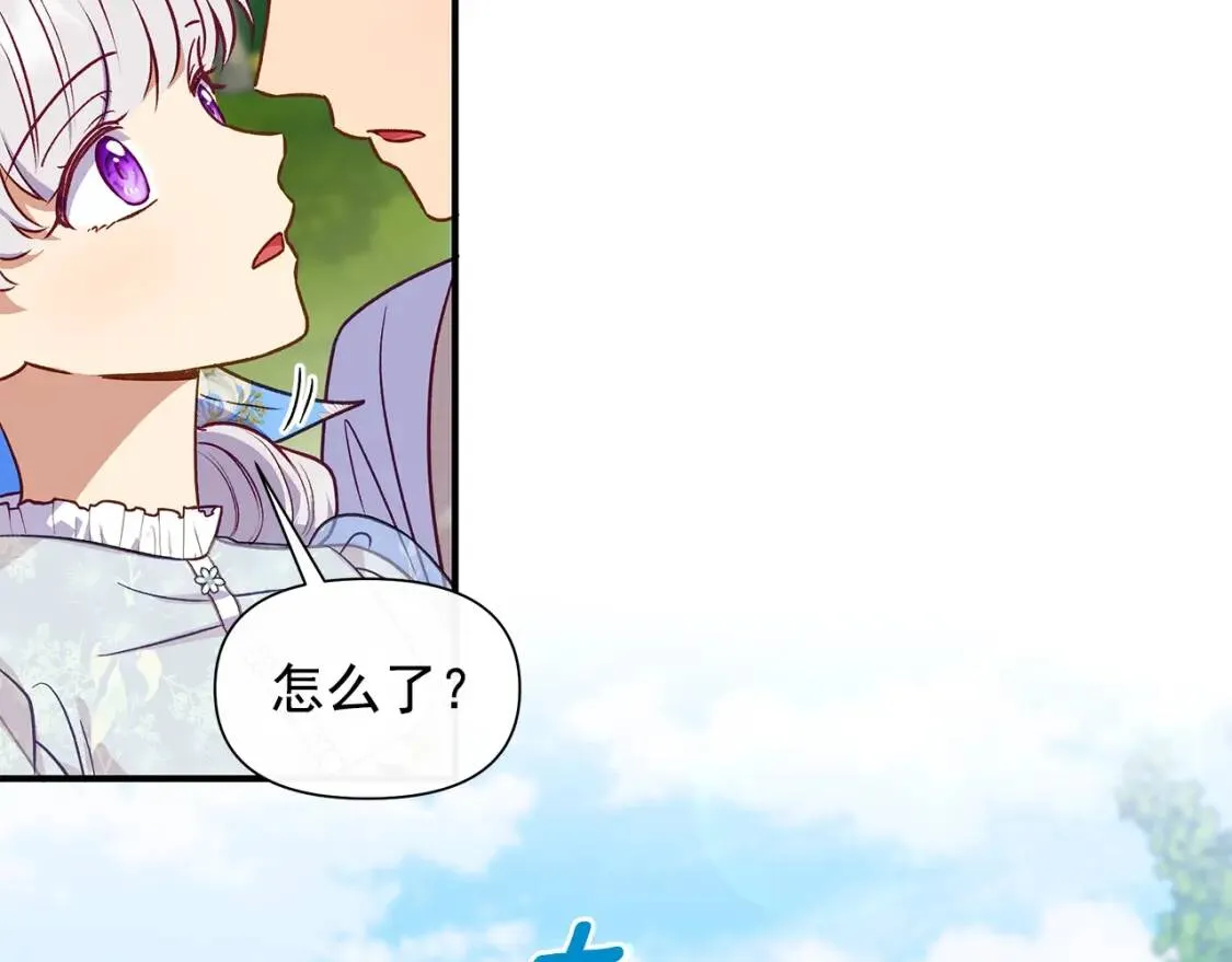 第137话 男友力 第146页