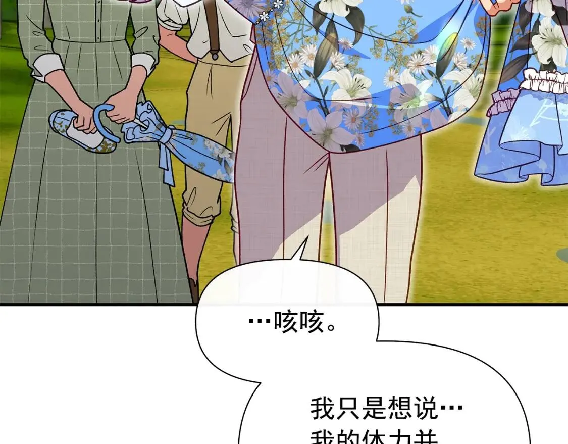 第137话 男友力 第148页