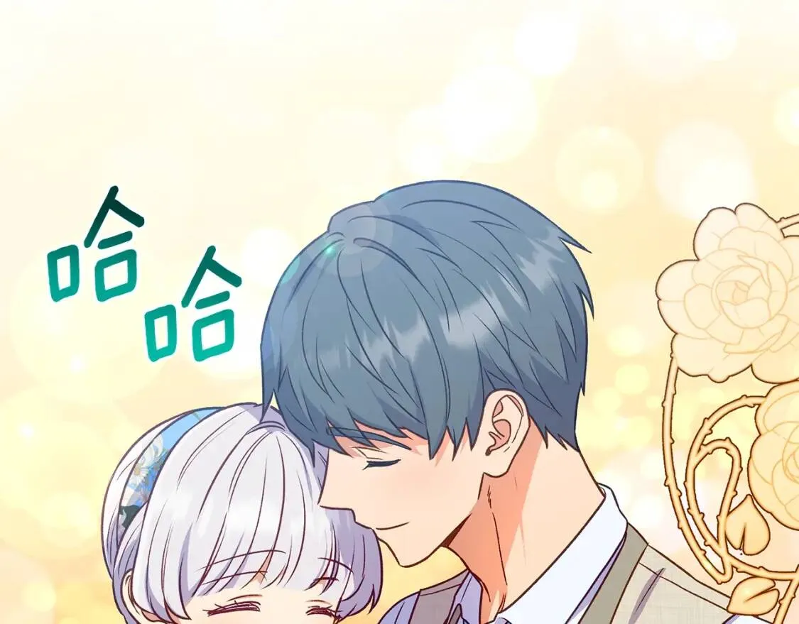 第137话 男友力 第153页