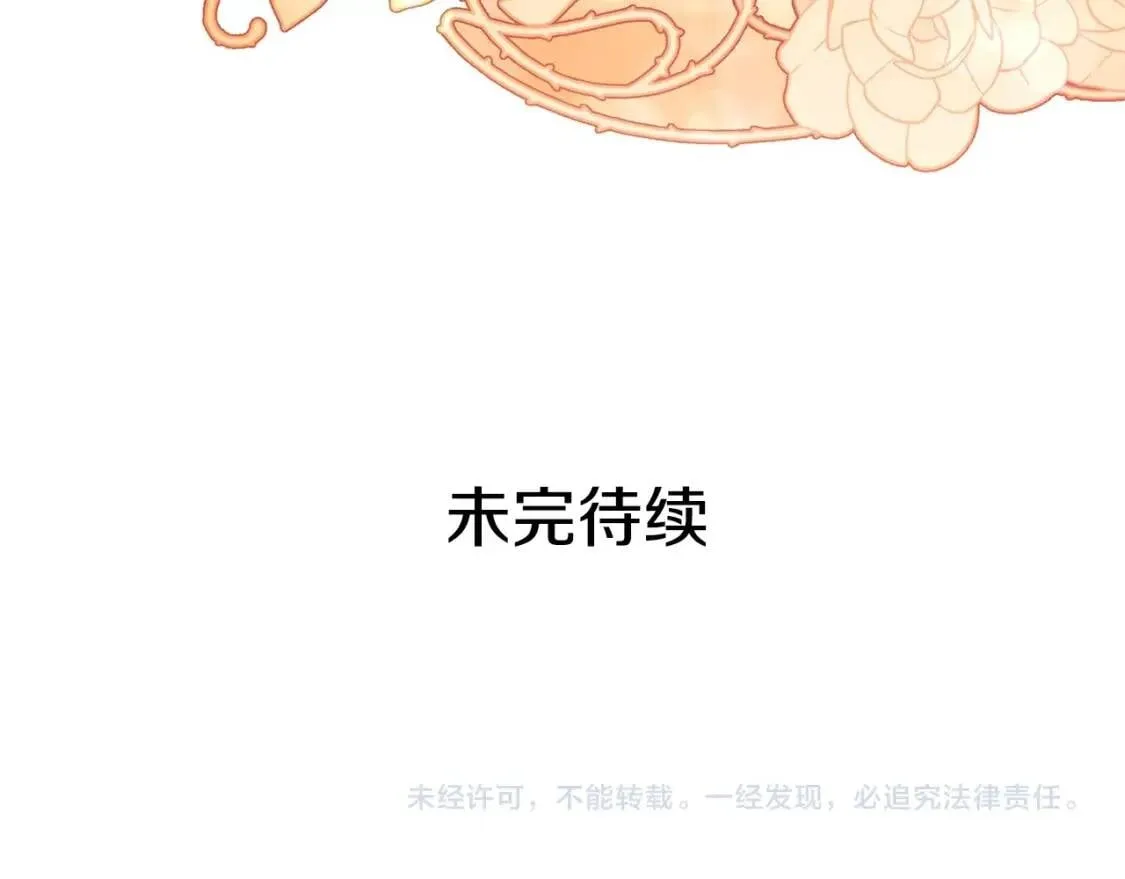 第137话 男友力 第156页
