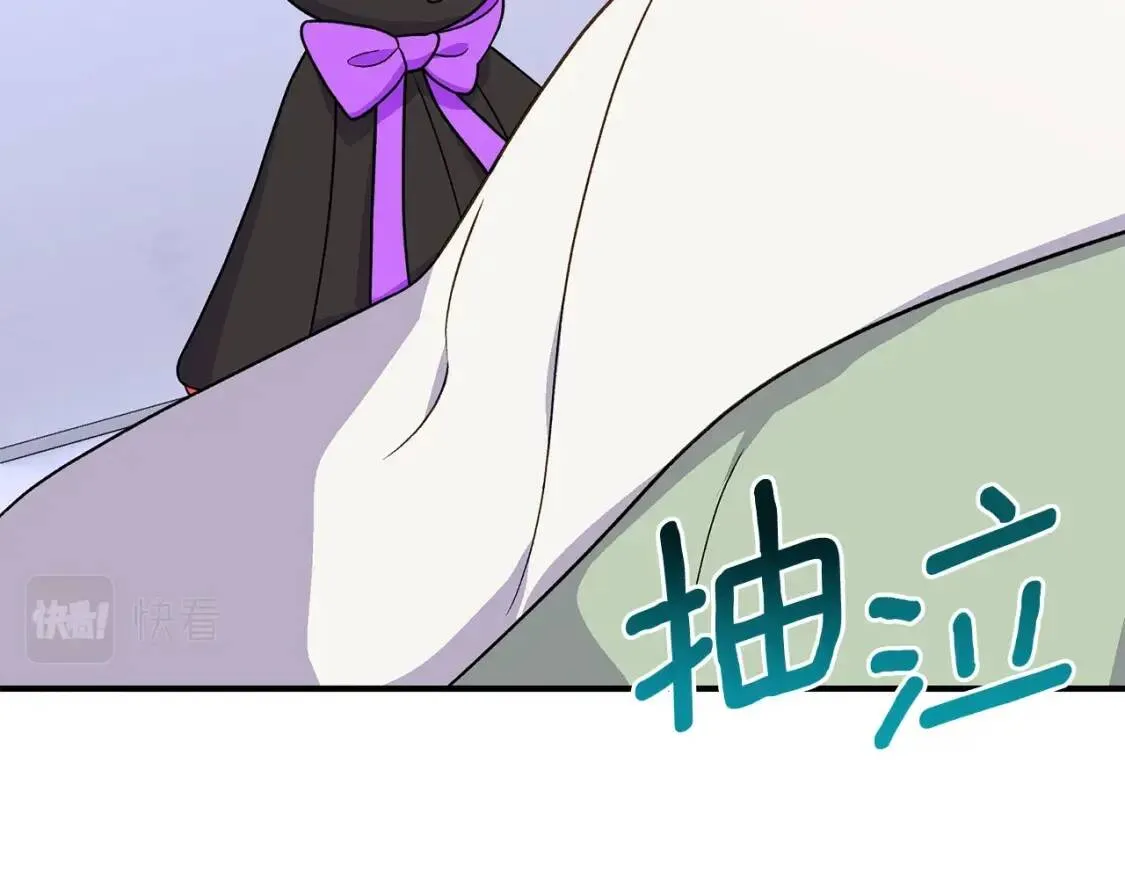 第136话 躲猫猫 第6页