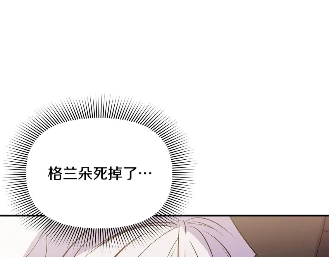 第136话 躲猫猫 第7页