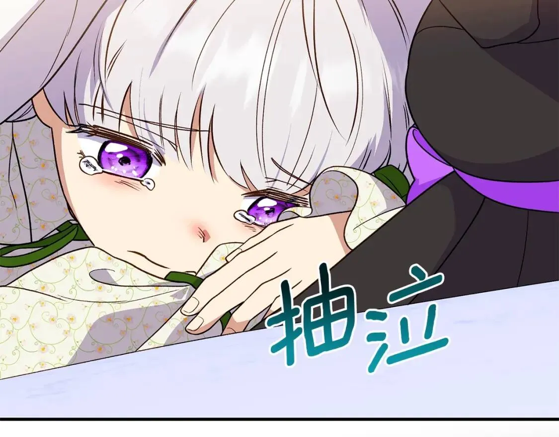 第136话 躲猫猫 第8页