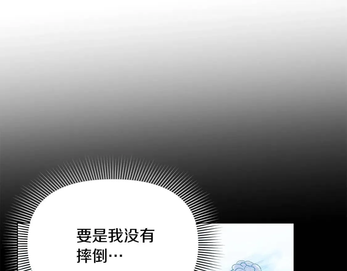 第136话 躲猫猫 第9页