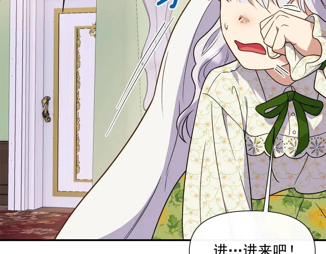 第136话 躲猫猫 第19页