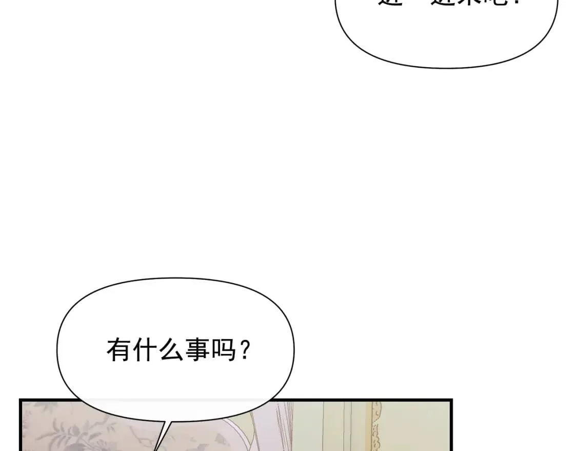 第136话 躲猫猫 第20页
